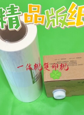 适用荣大速印机耗材RD3108 3208  3508 3608 4119  4200油墨 版纸