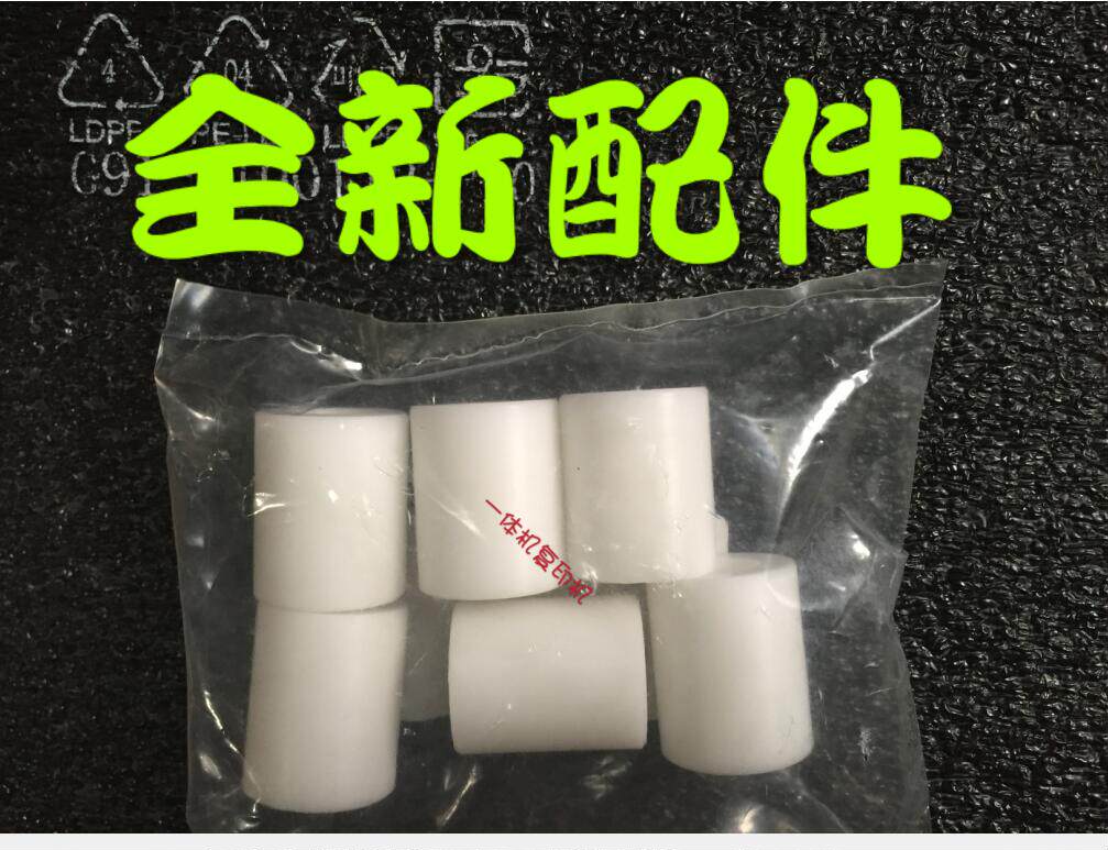 基士得耶6301 6302 6303 3443 6203 6202c速印机 进纸对位白轮