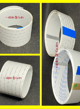 适用理想速印机ES2551ZL 2561 3561 3741 3751 SV SF打印制版排线