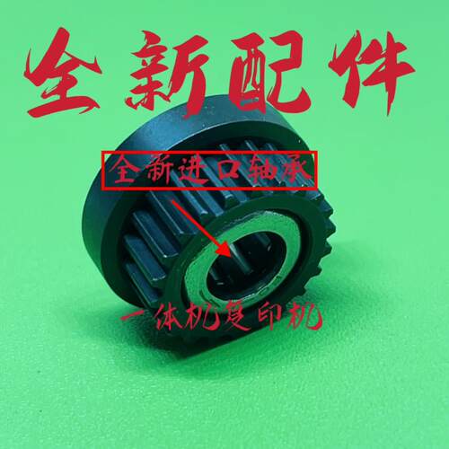 迪普乐得宝搓纸轮单项轮全新