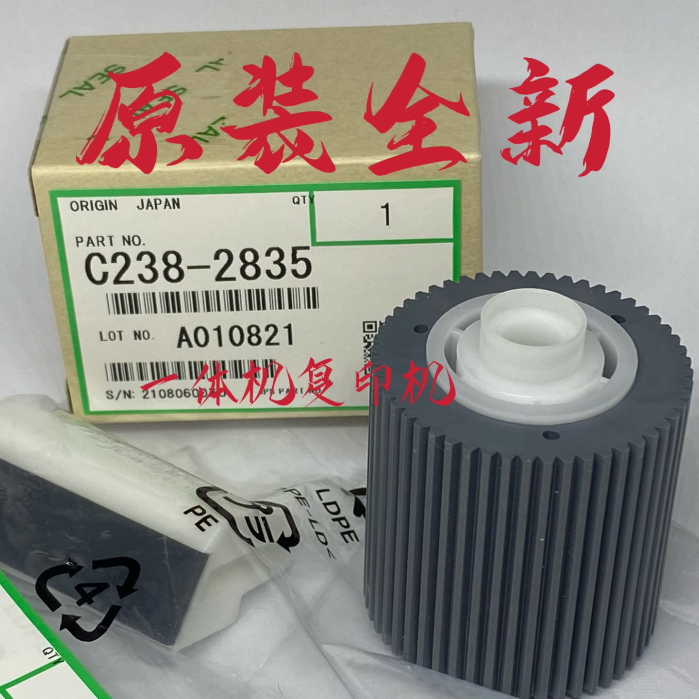 Ricoh/理光原装搓纸轮搓纸垫