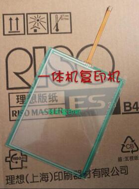 一体机MZ SD RZ770 970 RV9790 RJ双色速印机触摸屏显示屏