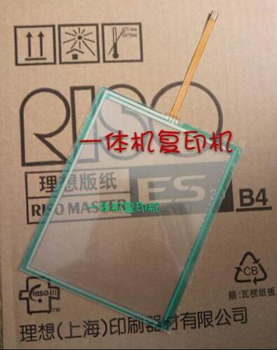 一体机MZ SD RZ770 970 RV9790 RJ双色速印机触摸屏显示屏