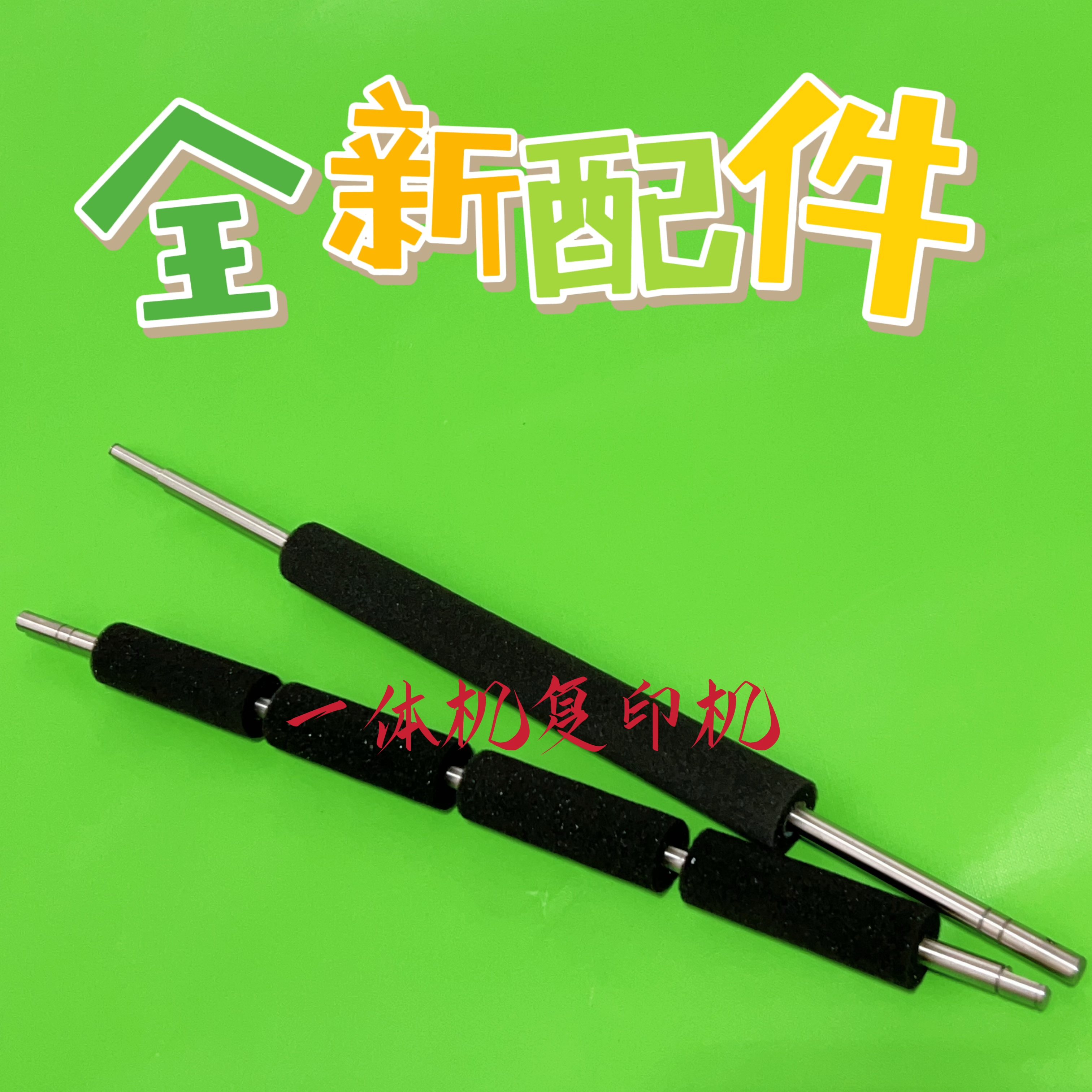 理光DD5450 5451 5440 5441 7450 7451进版海绵棍 离合器 上版辊图片