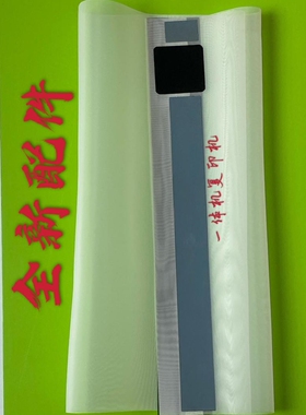 理光3344纱网 DX2430 2432 2433 3443 3442 CP6303滚筒钢网纱网