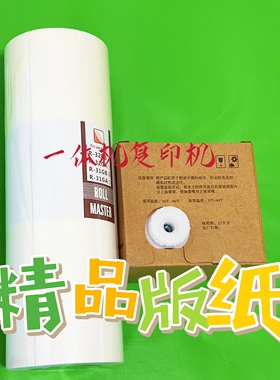 佳文 C-41GB 41GBS 版纸 VC 277 376 575 676 686CS 413油墨 墨盒