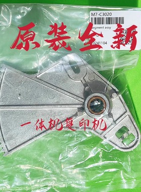 理光DD5450 5451二进纸齿轮 CP7450 7440 7451 7401二进纸扇形齿