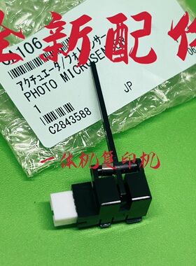 理光速印机配件 DD5441 5450 5451 CP 7400 7450 7451 卸版传感器