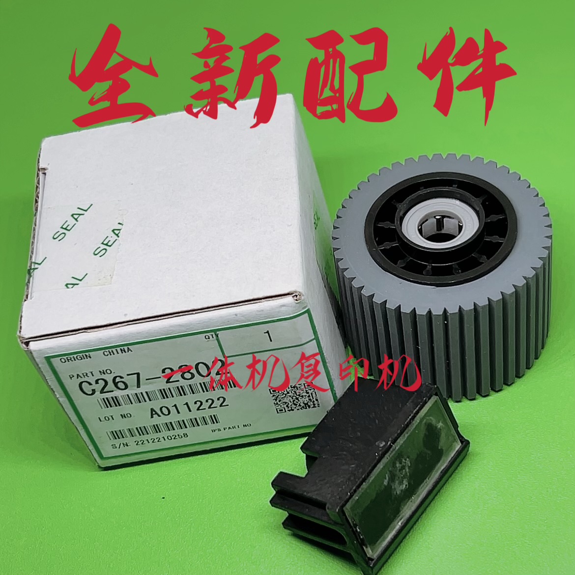 理光一体机配件全新DX3440 3442 3443 DD3344C搓纸轮CP6303搓纸垫