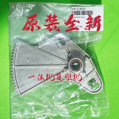 迪普乐得宝320325扇形齿轮全新