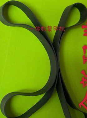 理光DX2432 3440 DD2433C 基士得耶CP6202 6203出纸皮带 两条一套