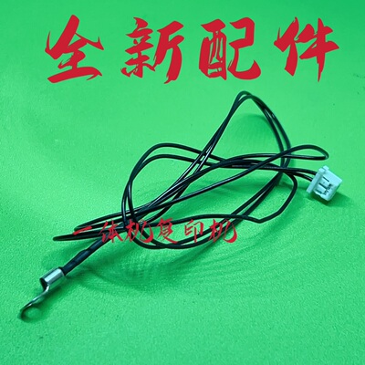 理光JP2800 3800 2810 滚筒热敏电阻 基士得耶 5425 5428  E17 18