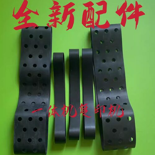 佳文荣大出纸皮带传送带