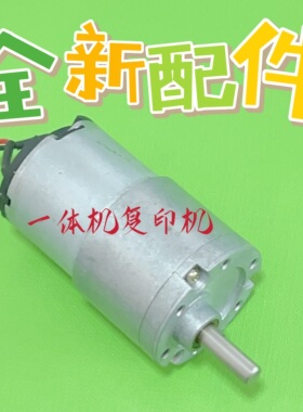 适用理光DD5450C5440CP7400C 7450C 速印机滚筒供墨电机 纸台马达