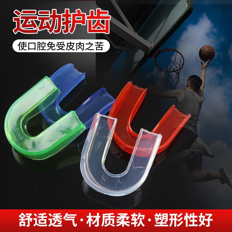 多规格运动护齿厂家拳击散打牙套泰拳搏击跆拳道单双层护齿牙