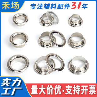 常年供应金属铁 扣眼 高脚宽边气眼鸡眼扣 电白厂家现货鸡眼