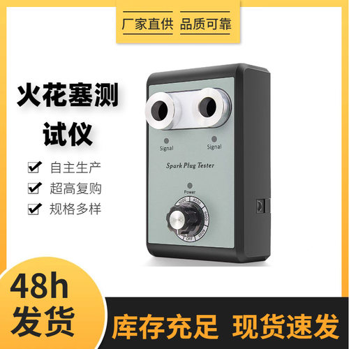 car spark plug tester 汽车火花塞 点火 测试器 检测仪