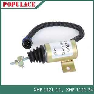 24断油电磁阀 电子熄火控制器开关XHF 1121 XHF