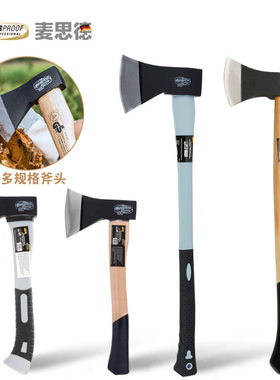 德国麦思德 伐木斧消防斧头木工斧子丛林劈砍柴斧头