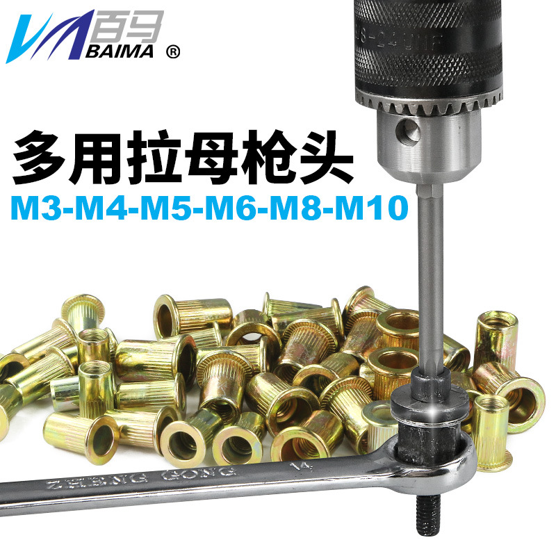 百马LM83手动电动气动多用拉母枪拉铆螺母枪铆钉枪拉姆枪铆螺帽枪