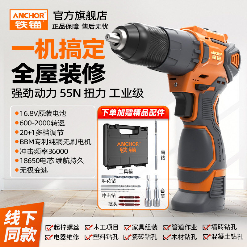 源头工厂 铁锚DCE20电钻16V锂电池手钻多功能冲击钻电动螺丝刀图片