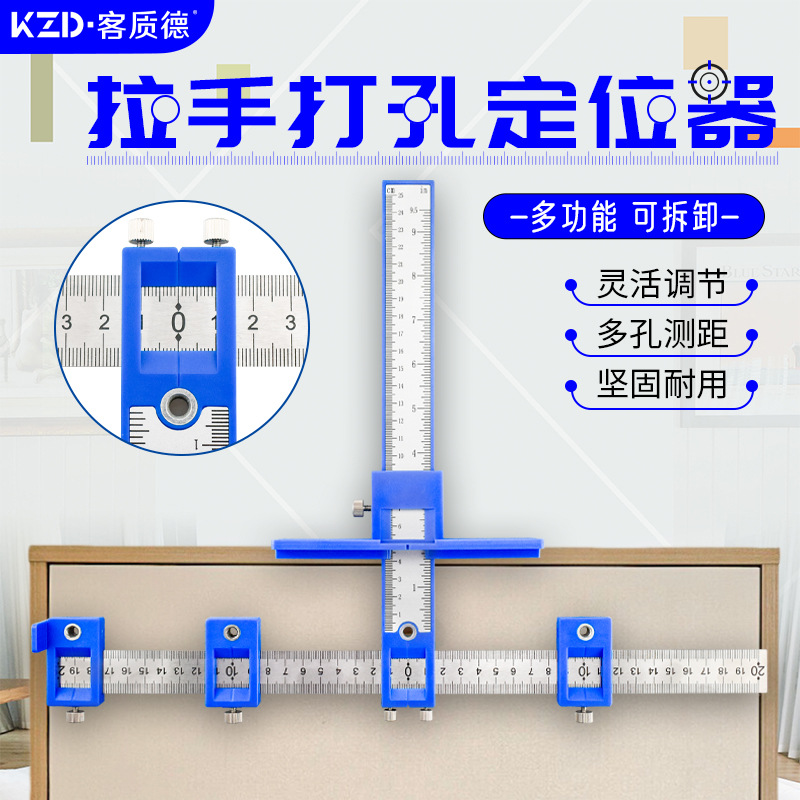 拉手打孔定位器 木工开孔定位器 多功能木材家具可调节辅助安装器