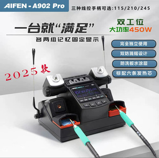 速工AIFEN爱风A902PRO双工位焊台450W大功率焊台兼容210线控手柄