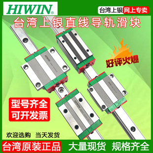 HIWIN台湾上银直线导轨滑块HGH/HGW15202530ca/ccEGH/EGW1520casa