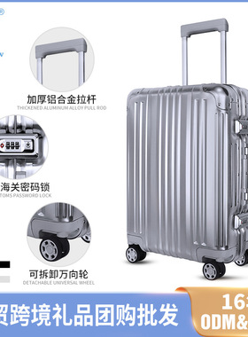 Tripshow铝框行李箱20寸万向轮密码锁铝合金全铝TSA密码锁
