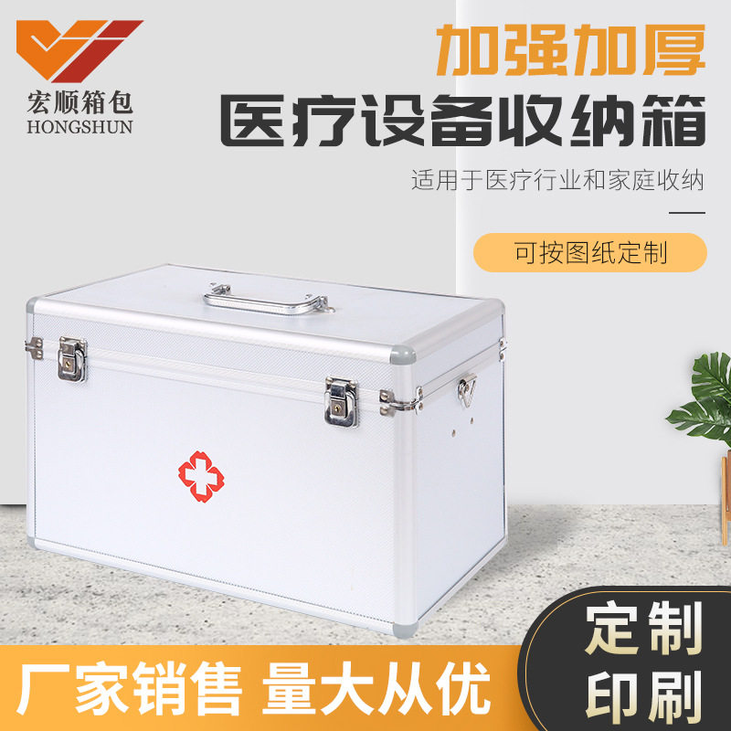出售铝合金医药箱 手提出诊箱 家庭医药品收纳箱急救医疗箱