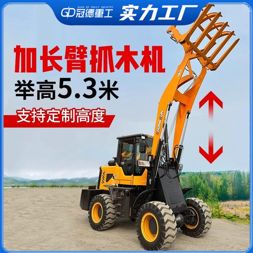 抓木机多功能建筑农用铲车装载机木材搬运旋转四驱小型抓草机