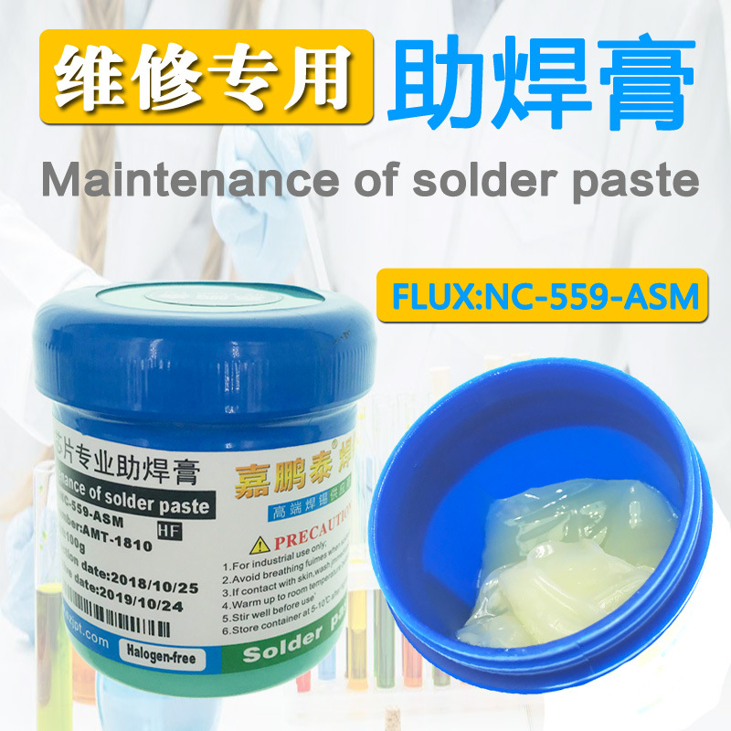 559焊膏焊油助焊膏锡球维修助焊膏植球返修FLUX:NC-559-ASM助焊膏