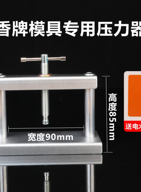 合香珠香牌模具压力器 手工diy中药手串制作工具压香压模机压力机