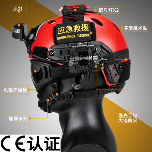 fast消防应急头盔水域救援抢险头盔红色抗洪轻量化多功能战术头盔