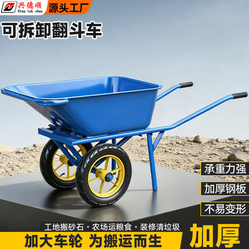 翻斗车建筑工地搬运车两轮劳动手推车水泥灰斗上料拉砖家用垃圾