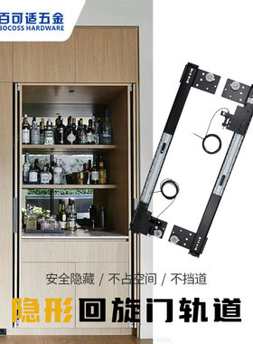 百可适回旋门轨道倒插隐藏侧装五金配件橱柜门内藏折叠口袋蝴蝶门