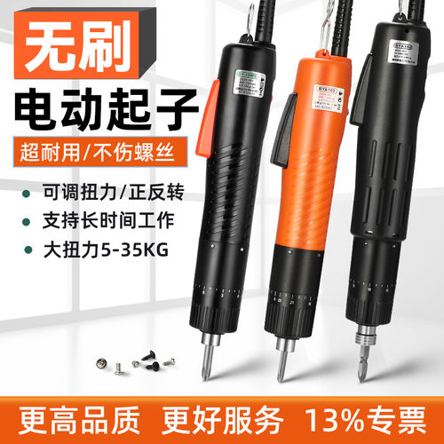 厂家直无刷电动螺丝刀升级BY10WD电批小型电动起子机BY102大扭力