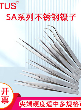 VETUS镊子精细高精密燕窝拔毛防磁耐酸碱不锈钢尖头镊子弯头SS-SA