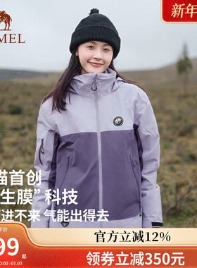 [熊猫系列]骆驼户外紫色三合一冲锋衣女秋冬新款防水防风加厚外套