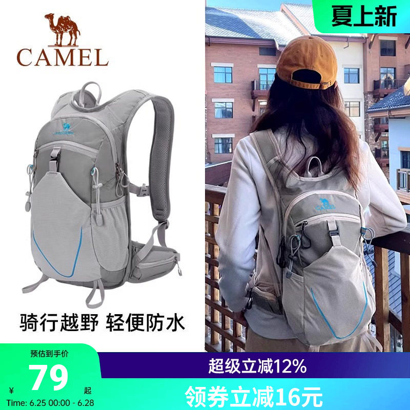 骆驼轻便跑步骑行背包男女大学生