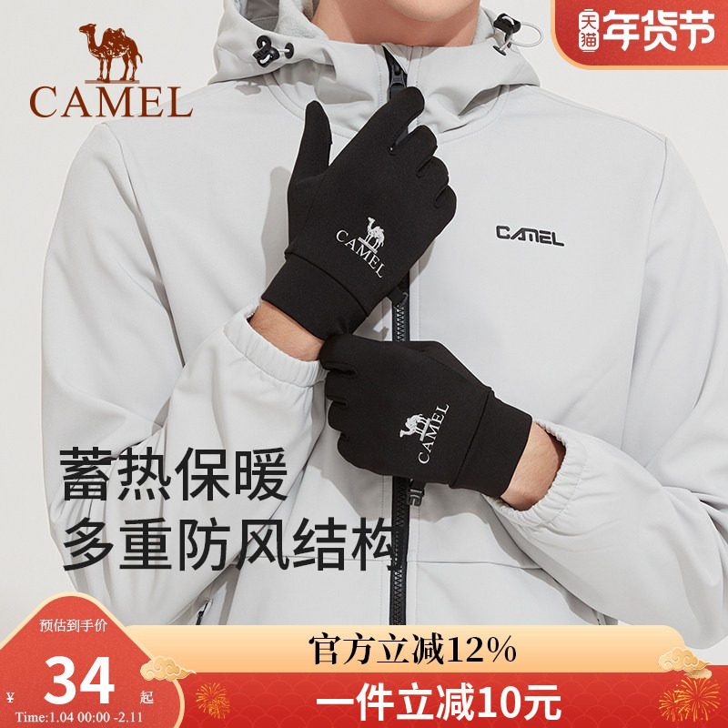 骆驼骑行手套男轻薄修型春秋季保暖户外运动女摩托车防风触屏手套,户外/登山/野营/旅行用品,滑雪手套,淘宝优惠券,粉丝福利购,淘宝优惠卷