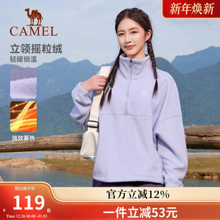 骆驼运动抓绒衣女2025秋季 半开襟立领卫衣保暖摇粒绒内胆外套上衣