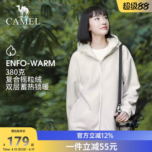 骆驼抓绒衣女2026秋季新款防静电连帽保暖摇粒绒冲锋衣内胆外套男