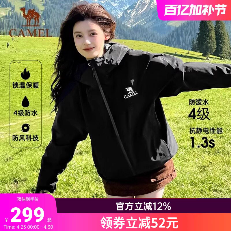 骆驼冲锋软壳衣女士2026新款春秋季外套户外防风单层夹克冲锋衣男