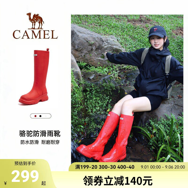 骆驼红色雨靴女款时尚徒步涉水靴图片