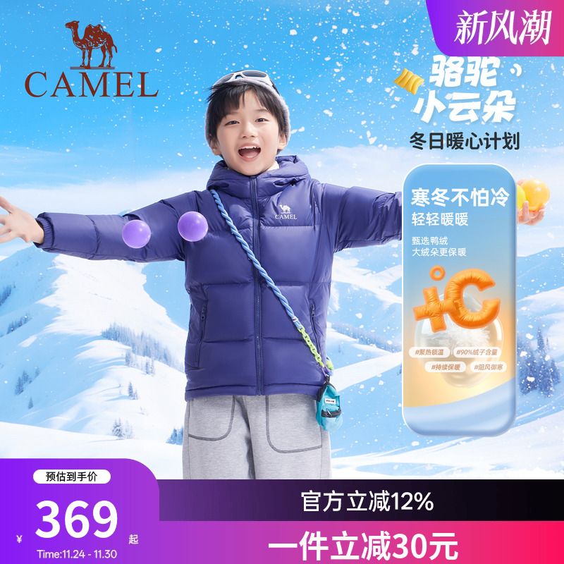 小骆驼儿童羽绒服轻薄2025新款冬季保暖男女童加厚宽松面包羽绒服