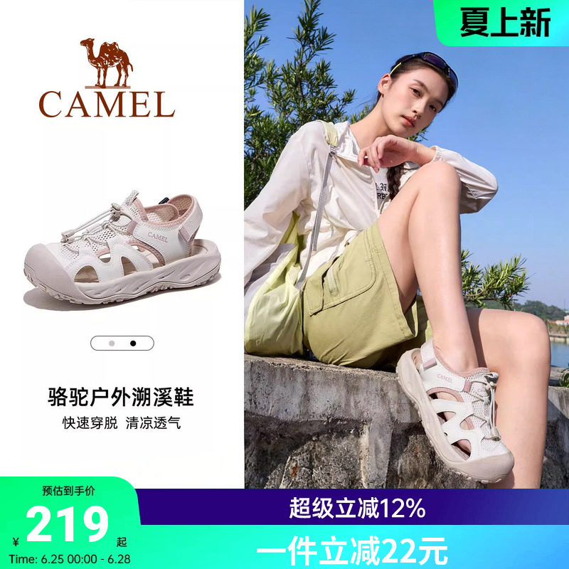 骆驼运动凉鞋女成人可下水