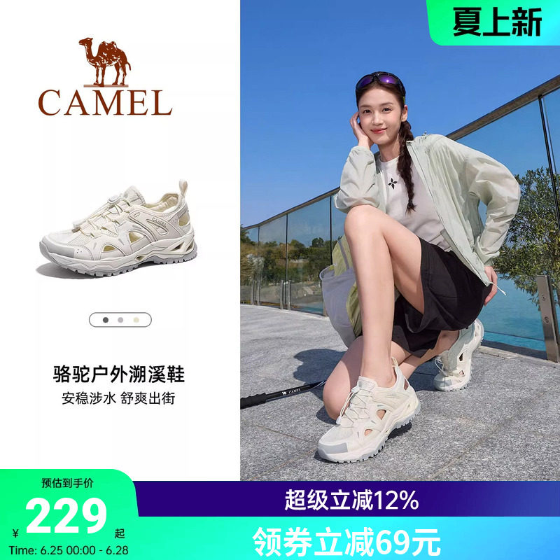 骆驼溯溪鞋女夏季新款镂空防滑透气涉水鞋钓鱼鞋徒步户外运动男鞋