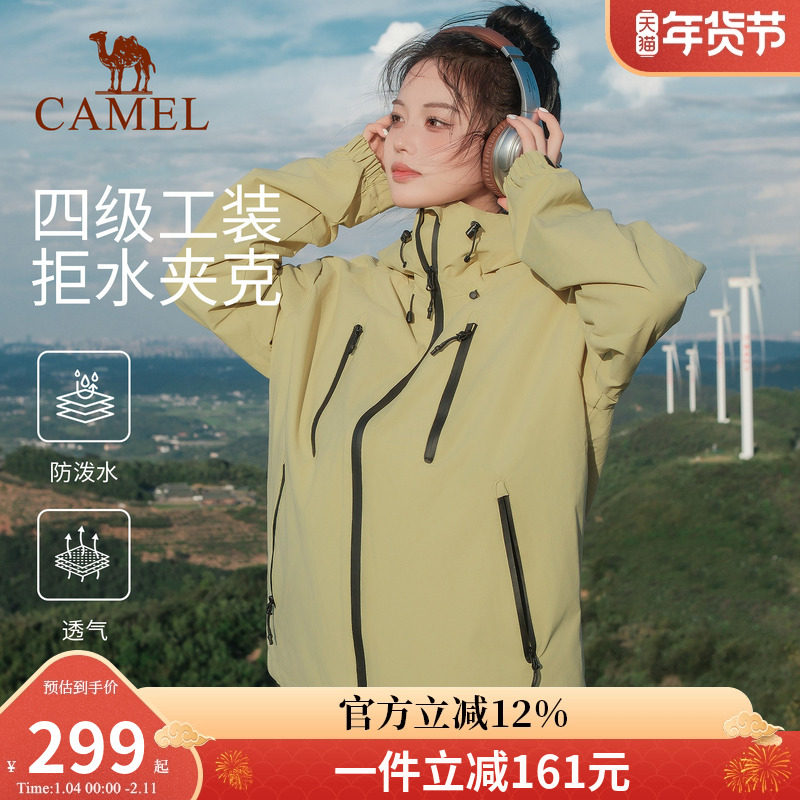 骆驼运动外套拒水夹克秋冬单层保暖户外服男女防水防风徒步登山服,户外/登山/野营/旅行用品,其他户外服装,淘宝优惠券,粉丝福利购,淘宝优惠卷