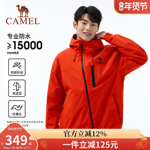 骆驼赤焰橘冲锋衣男女款防风防水单冲外套2026新款亮色户外登山服